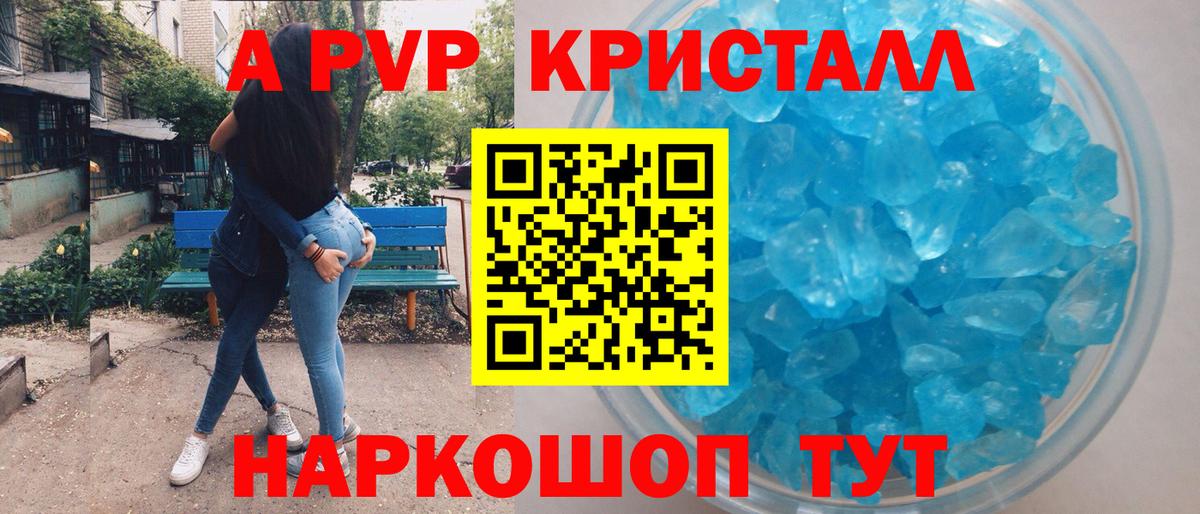 Alfa_PVP кристаллы  даркнет сайт  A PVP крисы CK  Коммунар  Alfa_PVP крисы CK  Вход с VPN 
