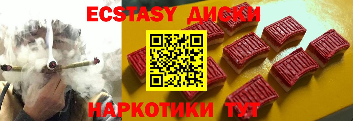 Коммунар  ЭКСТАЗИ mix  Вход с VPN  Экстази  где купить наркотик  Экстази 99% 