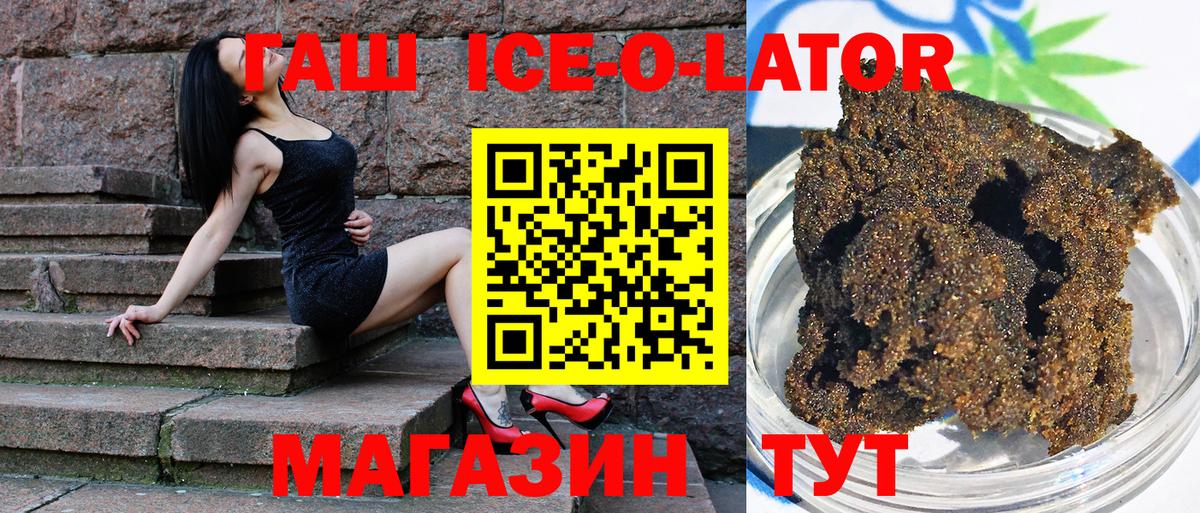 Коммунар  ГАШ AMNESIA HAZE  Вход с VPN  ГАШ гашик 