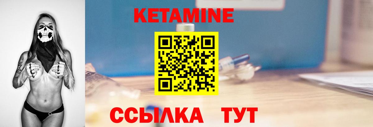 КЕТАМИН VHQ  Кетамин ketamine  Вход с VPN  Коммунар 