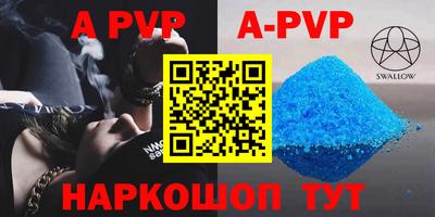 apvp Кингисепп