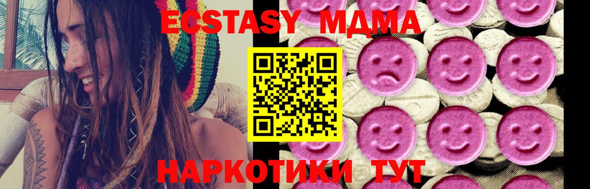 MDMA Molly  Вход с VPN  Коммунар  MDMA VHQ 