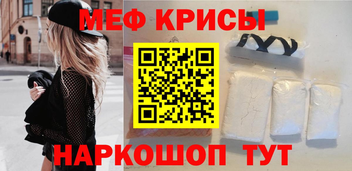 Коммунар  МЯУ-МЯУ mephedrone  Мефедрон  МЯУ-МЯУ VHQ  Вход с VPN 