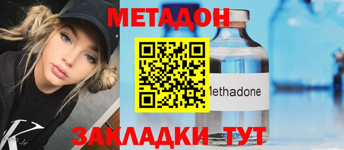 Коммунар  МЕТАДОН мёд  Вход с VPN 