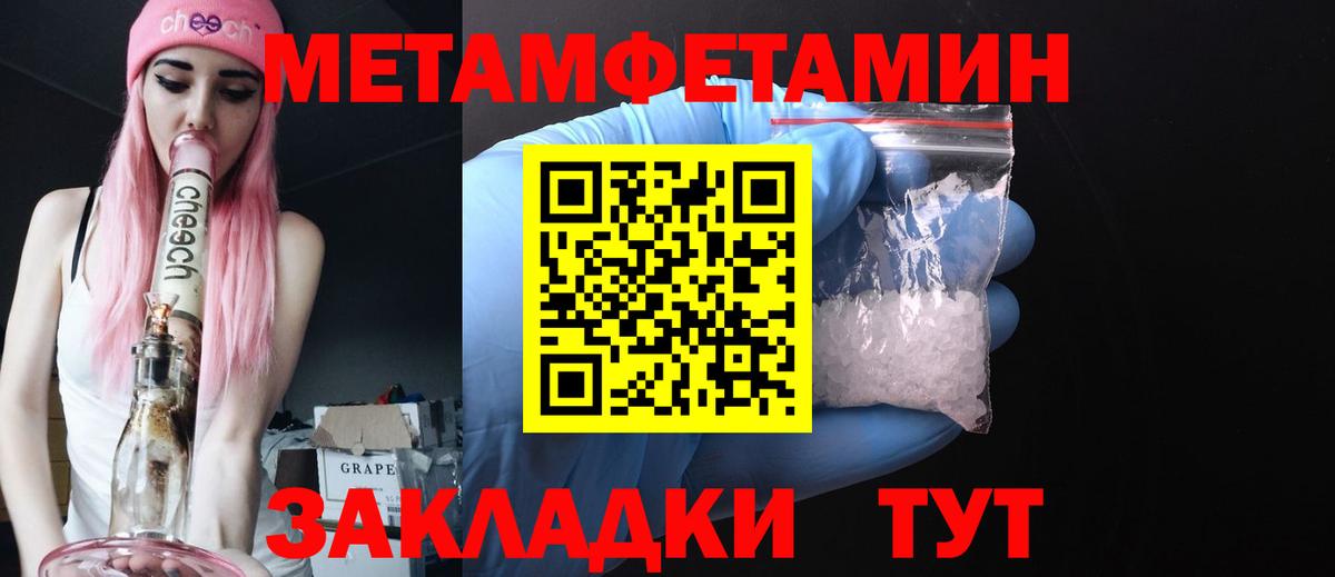 Метамфетамин Methamphetamine  Вход с VPN  Коммунар  Метамфетамин Methamphetamine 