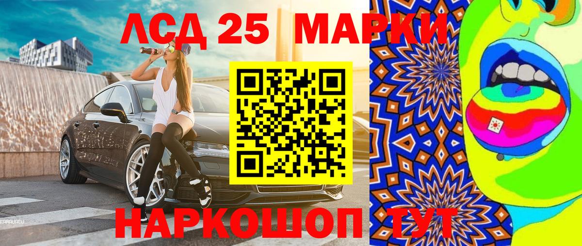 Марки NBOMe 1,8мг Коммунар