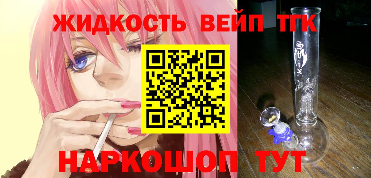 Дистиллят ТГК THC oil  Дистиллят ТГК THC oil  Коммунар  Вход с VPN 
